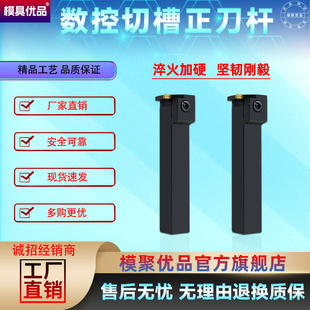2切刀刀柄L型割槽刀车床机夹车刀架 数控7字形切槽刀杆MGEVL2020