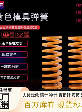 新大同弹簧模具黄色弹簧进口合金钢矩形扁线黄色大同耐高温强力