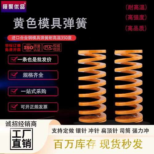 模聚优品进口合金钢大同弹簧