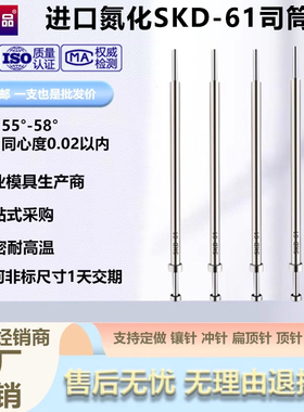 现货司筒进口氮化SKD61模具推管订做顶套管1*1.5*2*3*4*5*6*8*10