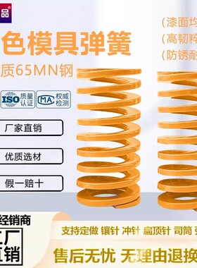 模具弹簧压簧黄色模具国产弹簧65Mn弹簧TF高强度扁线压缩矩形弹簧