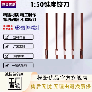 1:50手用锥度销子铰刀高速钢1比50手用绞刀 4 6 8 10加长铰刀锥度