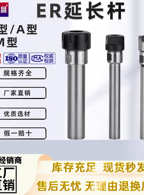 ER延长杆数控铣刀加长杆刀杆刀柄刀具直柄M型er11rt16er20er25er8
