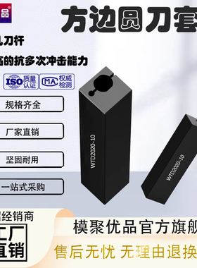 方刀套防震数控内孔变径套内螺纹镗孔刀杆导套WTD20-8-25-32/1610