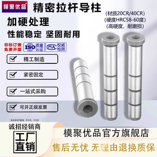 塑模中托边导柱模具顶板导柱底部螺纹导柱直径12