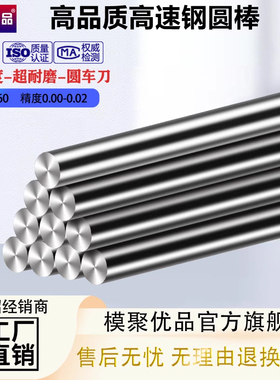 100-200mm长白钢棒高速钢圆棒白钢条圆车刀冲头冲针直棒棒料