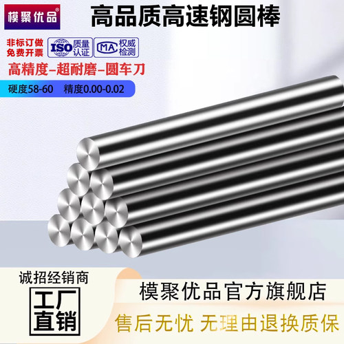 模具优品高速钢白钢圆棒急速发货