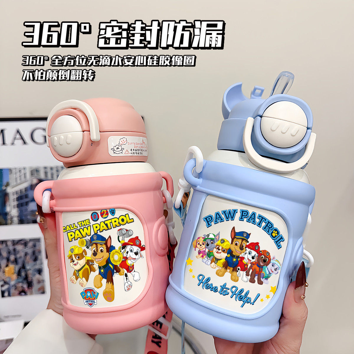 汪汪队儿童保温杯双饮便携吸管杯