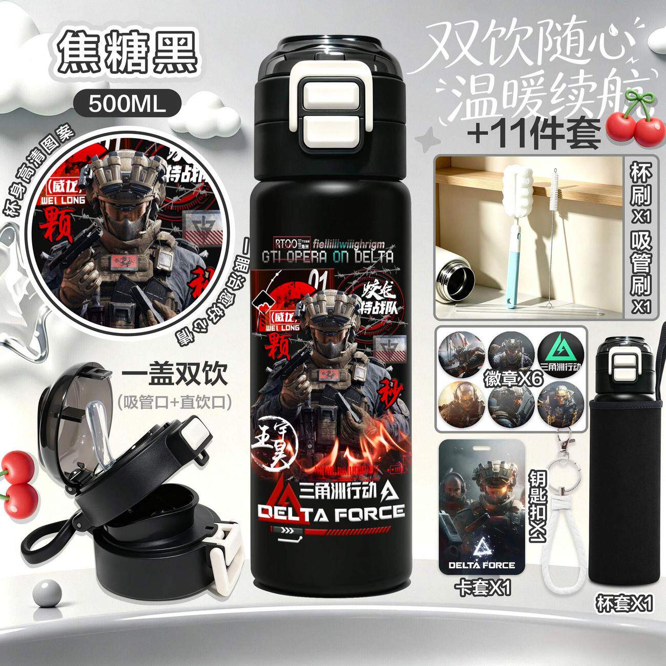 三角洲威龙红狼儿童大容量保温杯