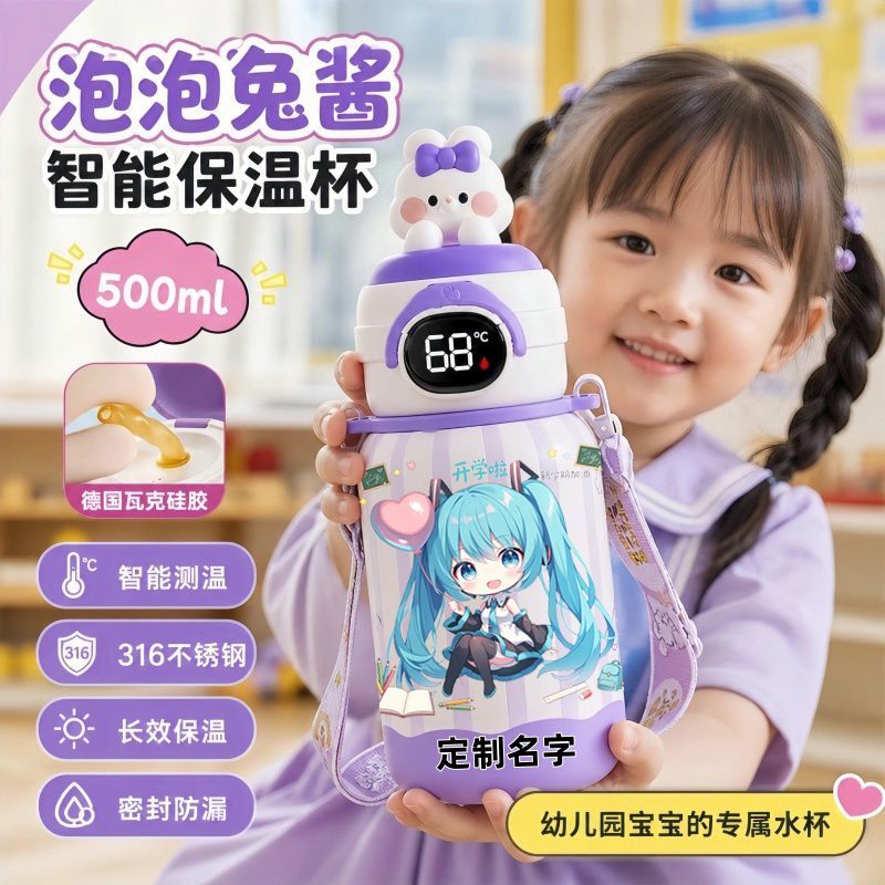 初音未来儿童316不锈钢保温杯子