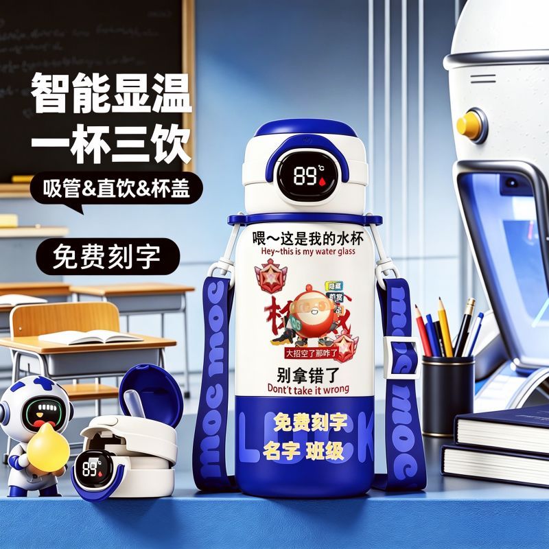 蛋仔派对权威儿童不锈钢保温杯子