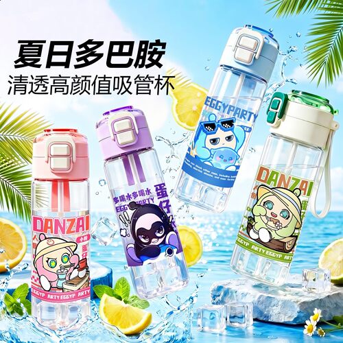 蛋仔派对男女学生高颜值吸管水杯