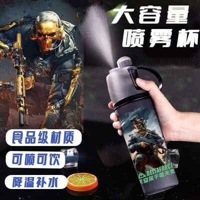 三角洲行动威龙蜂医小学生喷雾杯