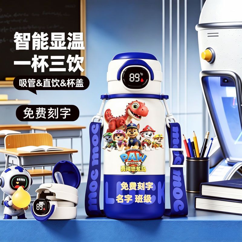 汪汪队恐龙岛男孩儿童316保温杯