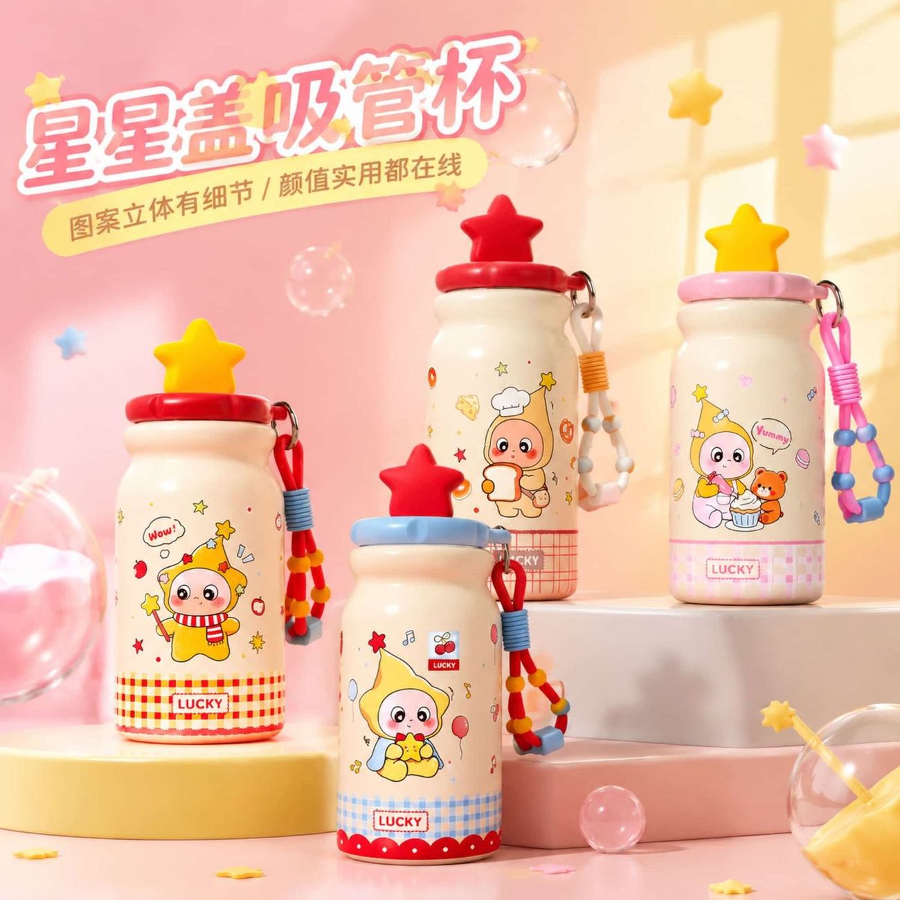 星星人卡通儿童316不锈钢保温杯
