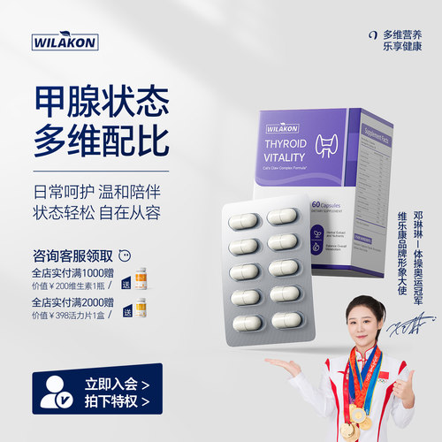 甲腺活力1-4A级适用猫爪草300mg