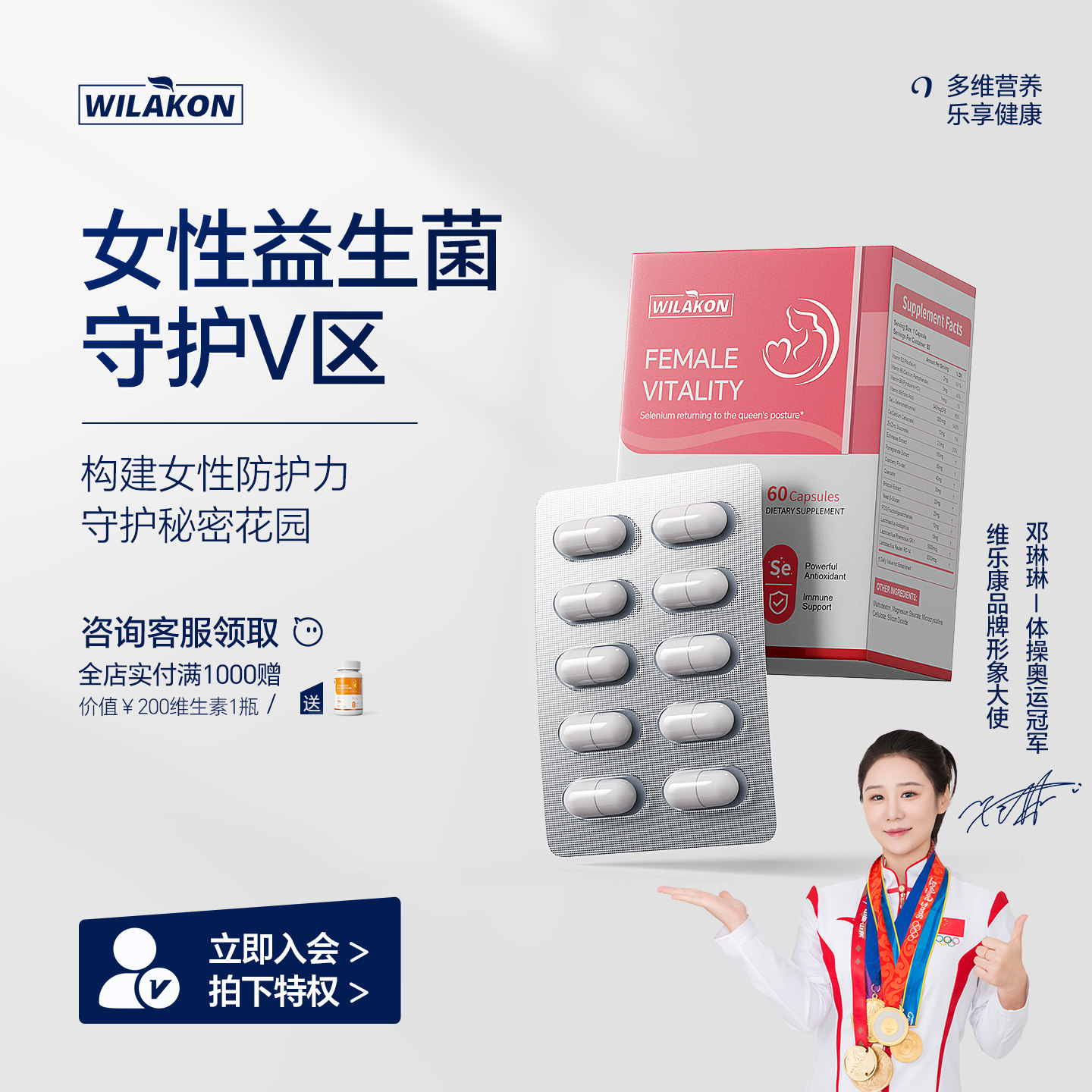 WILAKON麦芽硒女性益生菌补硒有机硒片蔓越莓胶囊美国进口