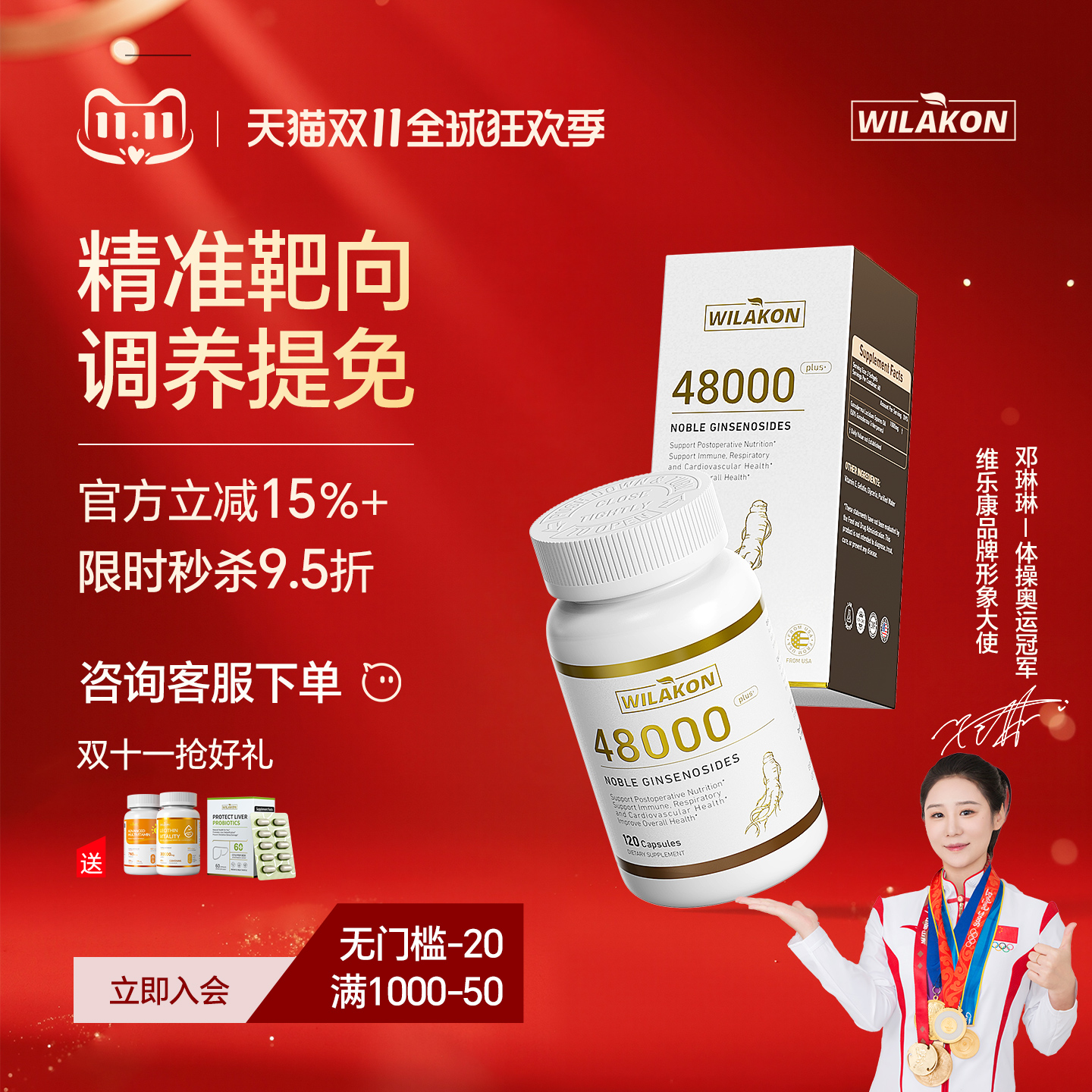 美国进口稀有人参皂苷放化疗