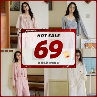 清仓福利69起 睡衣女套装 春秋季 空调家居服 夏季 长袖