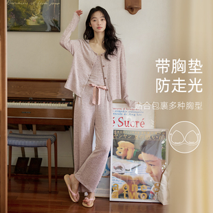 亲肤春秋装 秋季 微醺小姐带胸垫睡衣女套装 2024新款 家居服 长袖 长裤