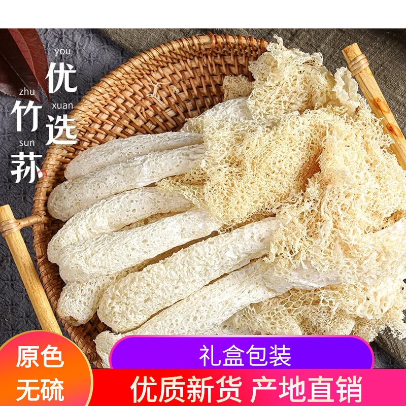 新货竹荪干货特级长裙野生竹生礼竹荪