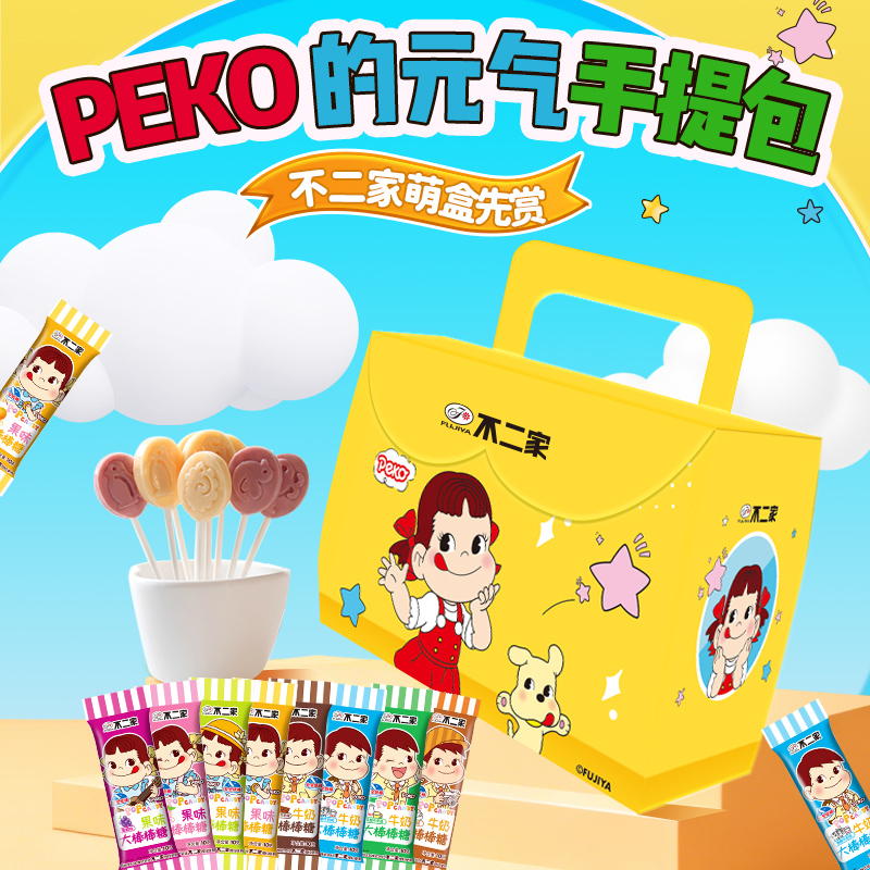 不二家定制礼盒大棒棒糖30支水果牛奶儿童零食创意圣诞节礼物送礼