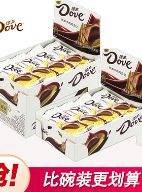 德芙丝滑牛奶巧克力224g黑白巧什锦盒装碗装礼盒零食送女友礼物