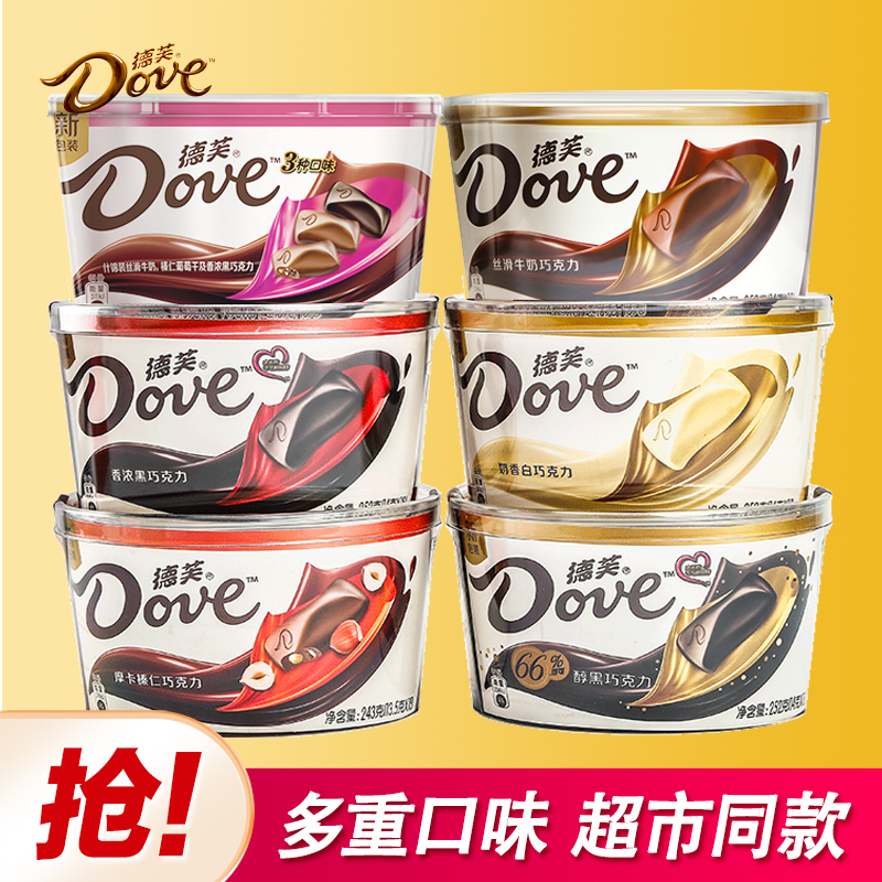 德芙巧克力碗装桶装礼盒装丝滑牛奶黑白巧榛仁喜糖零食礼物批发