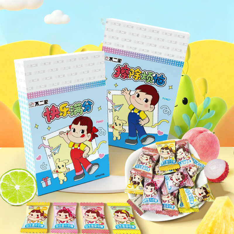 不二家定制橡皮擦礼盒益生菌香醇牛奶糖硬糖210g伴手礼圣诞礼物