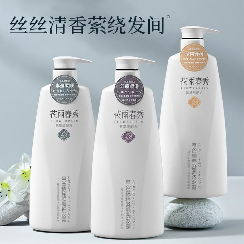 准孕妇洗发水专用止去屑控油蓬松孕产妇美护发用品