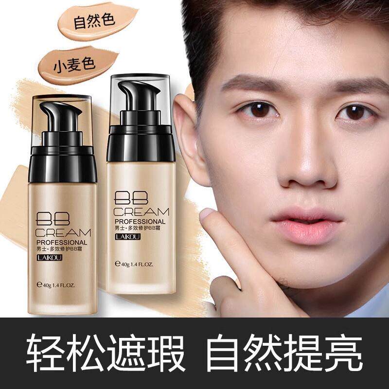 屈臣氏男士专用BB素颜霜粉底液美白遮瑕痘印自然色小麦色不脱妆