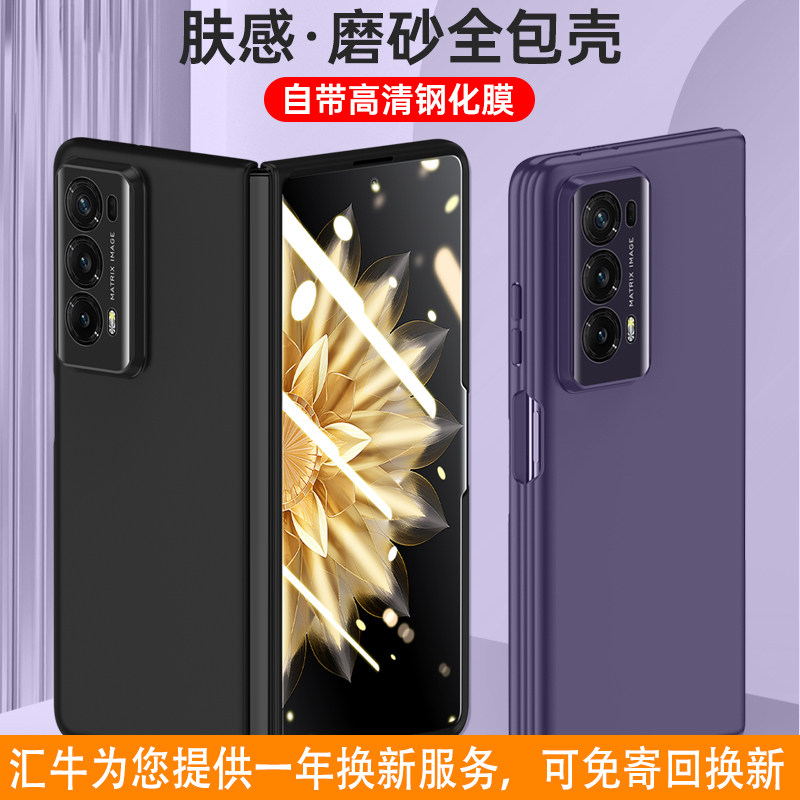 适用荣耀magicv2手机壳新款磨砂肤感Magic V2保护套超薄防摔镜头全包透明折叠屏高级个性简约男女款外壳属于什么档次？