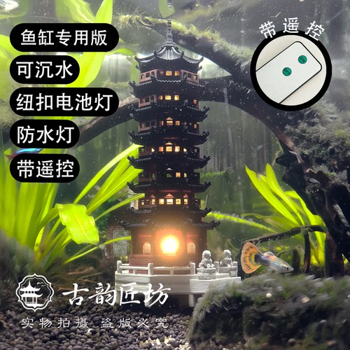 古韵匠坊八宝玲珑塔模型摆件