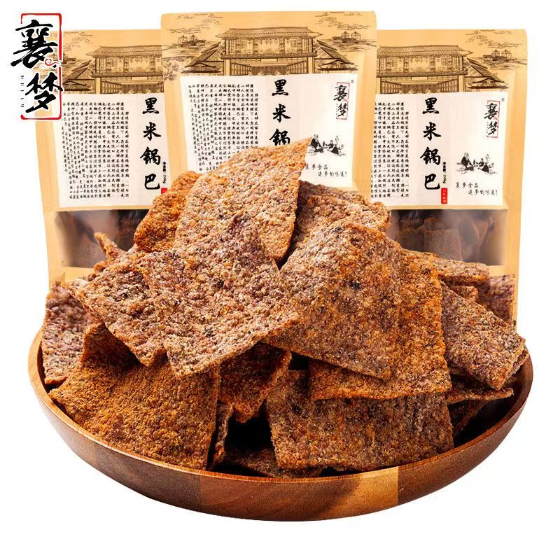 襄阳怀旧老式黑米锅巴246g杂粮零食手工锅巴膨化食品锅巴