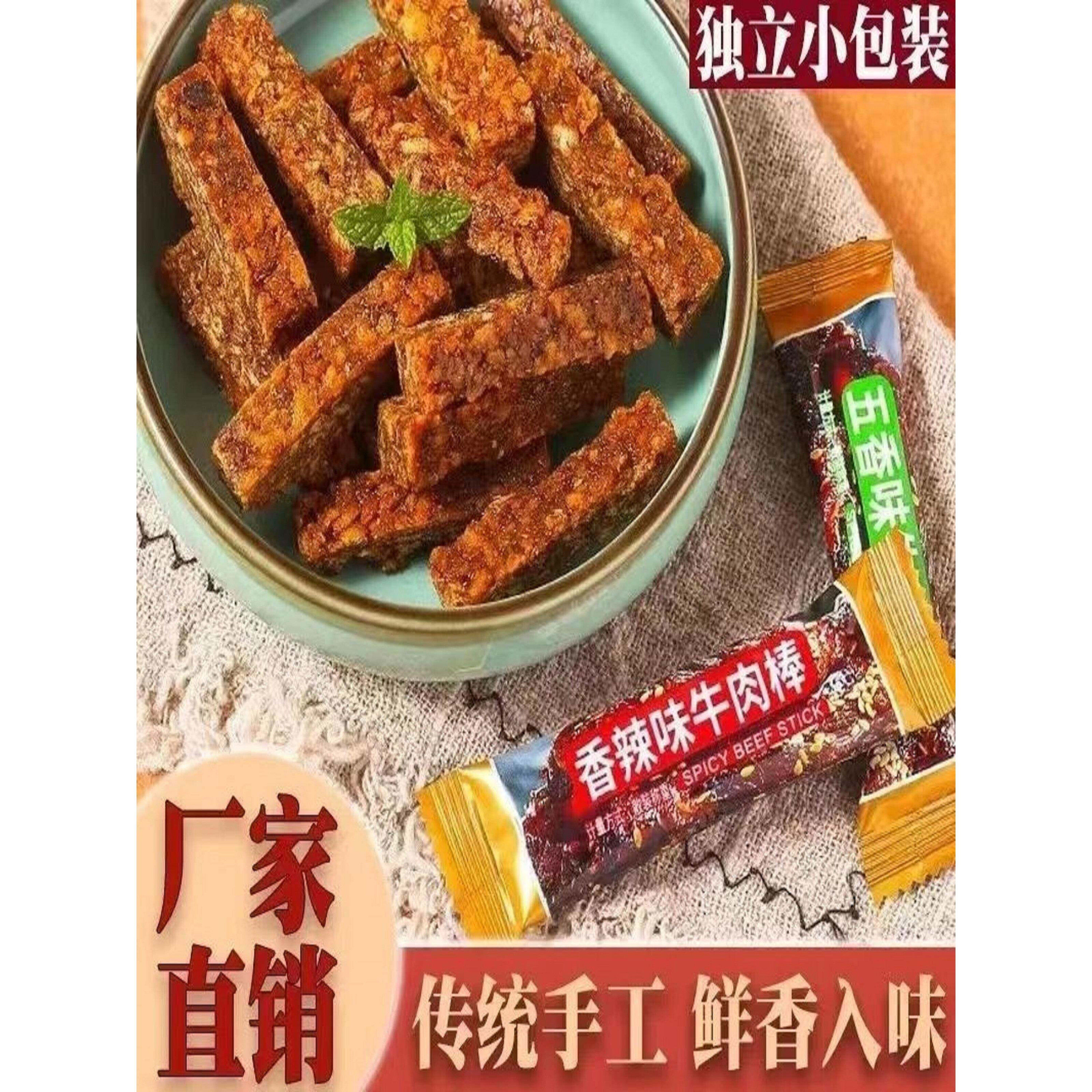 DD@60袋小包装牛肉干五香麻辣即食风干手撕休闲网红办公室解馋小