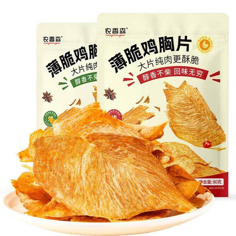农香森薄脆鸡胸肉片肉干蛋白质鸡肉解馋健身健康高蛋白追剧小零食