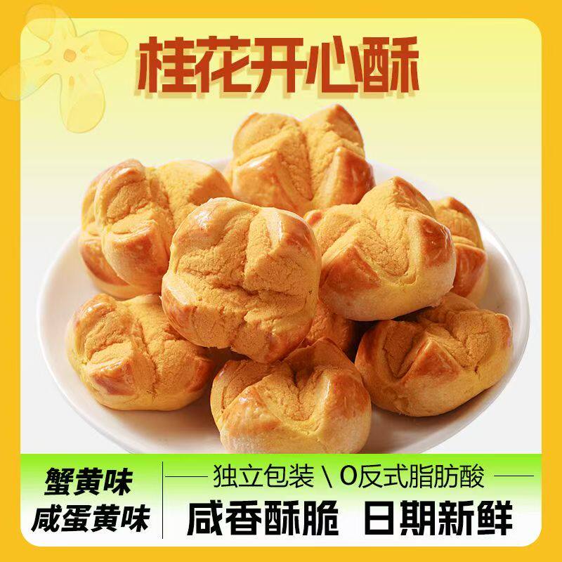 !新疆包邮西藏澳门特产手