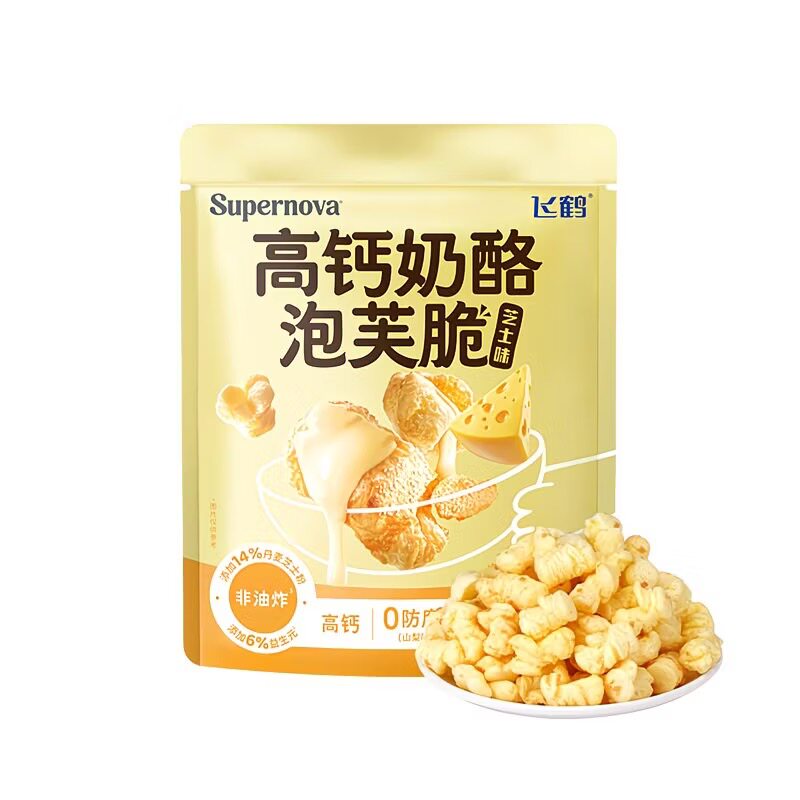 飞鹤芝士味泡芙脆 爆米花36g袋装宝宝健康零食 非油炸