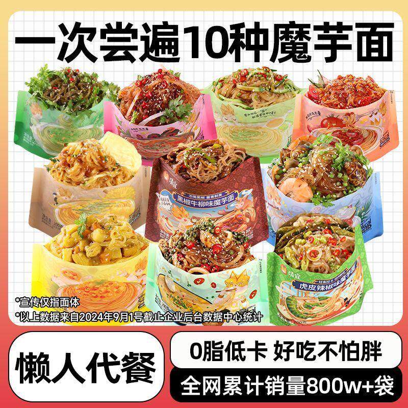 !新疆包邮西藏即食魔芋面