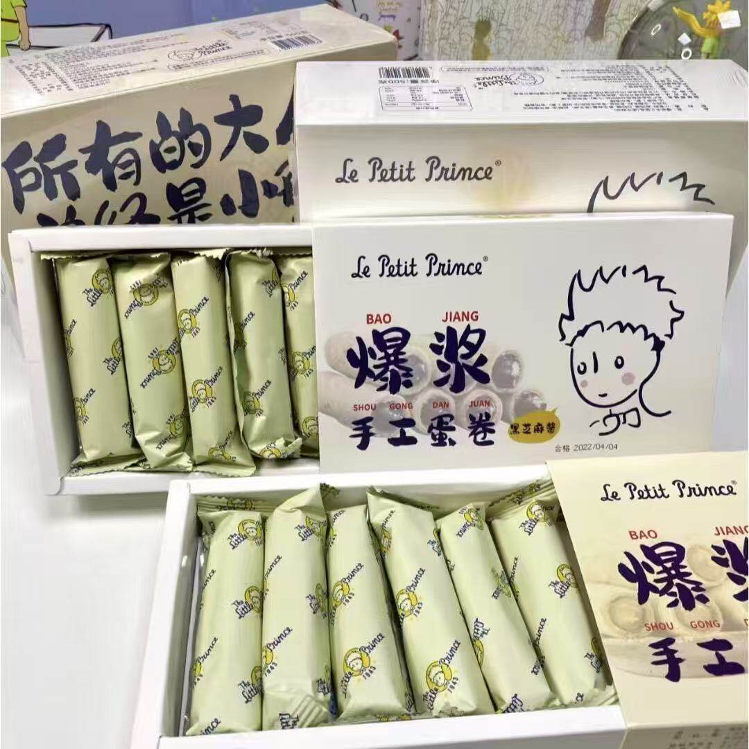 小王子蛋卷爆浆花生酱手工夹心蛋卷独立包装办公室休闲解馋臻江味
