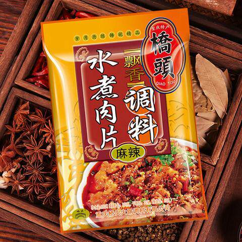 桥头水煮肉片调料120g香辣水煮鱼牛肉麻辣毛血旺底料家用商用