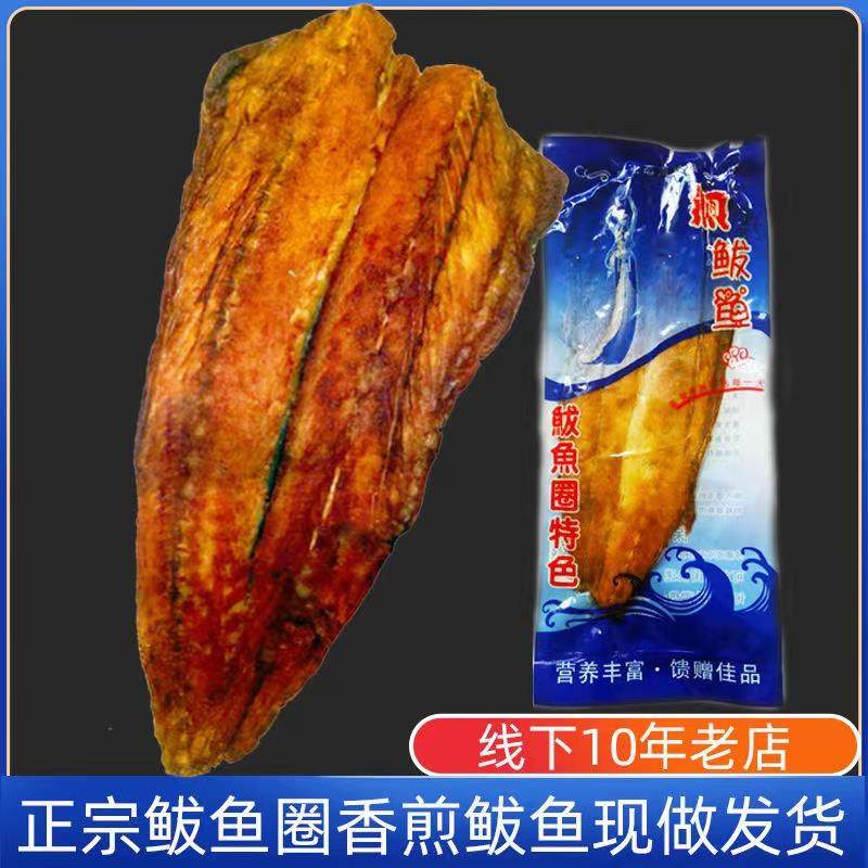¥新疆包邮西藏香煎大鲅鱼鲅鱼圈特产即食零食烤鱼海鲜熟食即食零