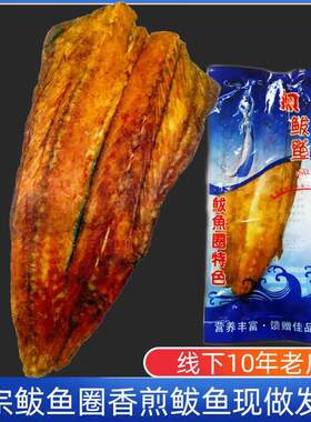 ￥新疆包邮西藏香煎大鲅鱼鲅鱼圈特产即食零食烤鱼海鲜熟食即食零