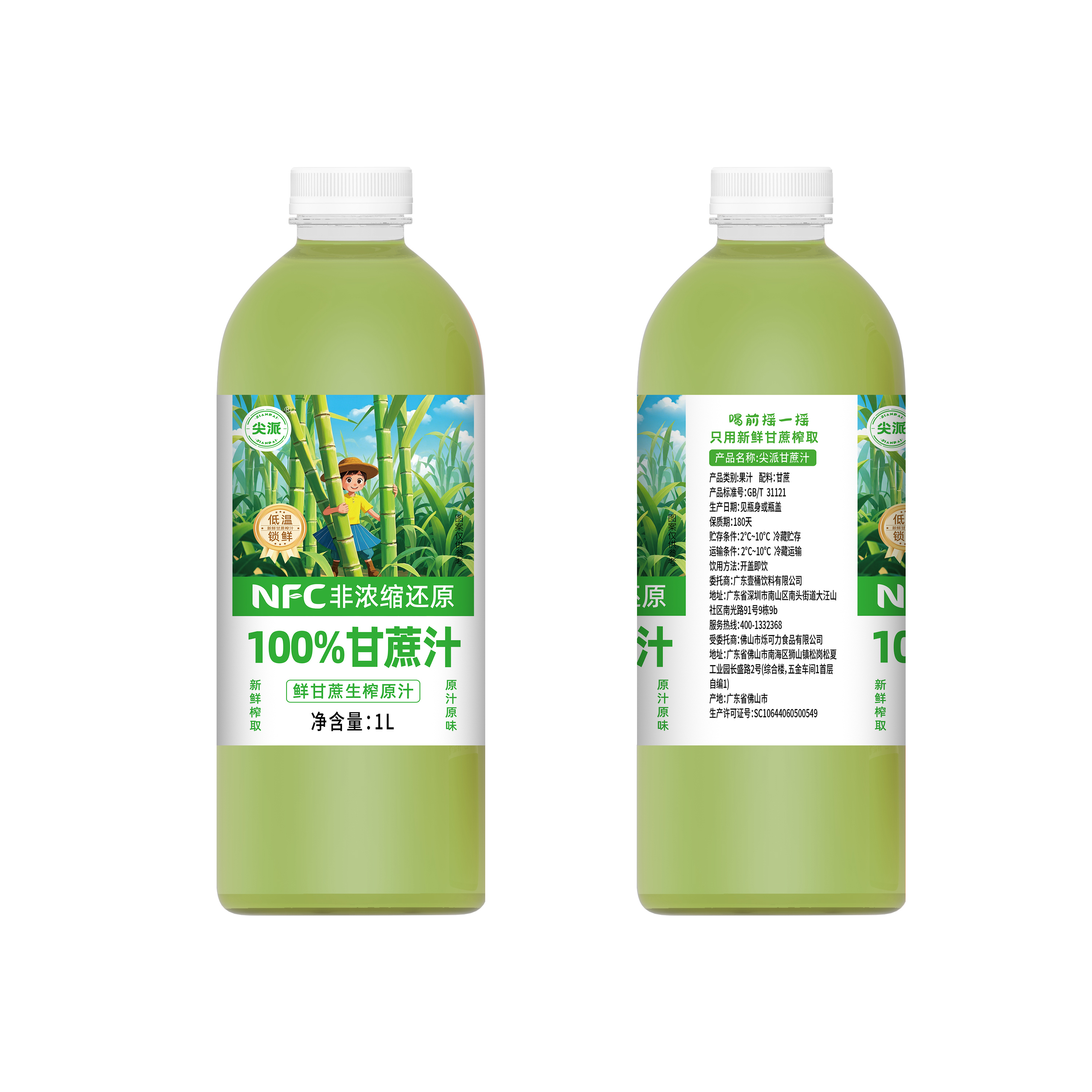 【单瓶包邮】尖派100%甘蔗汁100%黄皮凤梨汁1L*1瓶整箱装果汁饮料