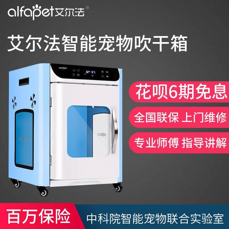 宠物吹毛烘干机全自动狗狗吹水机吹风吹干机智能犬猫烘干箱,宠物/宠物食品及用品,宠物智能烘干箱,淘宝优惠券,粉丝福利购,淘宝优惠卷