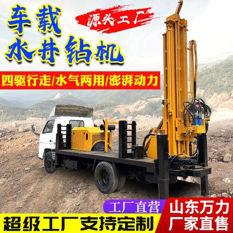 车载式水井钻机 HOWO豪沃4*2汽车液压打井机 东风卡车气动钻井机,五金/工具,工程钻机,淘宝优惠券,粉丝福利购,淘宝优惠卷