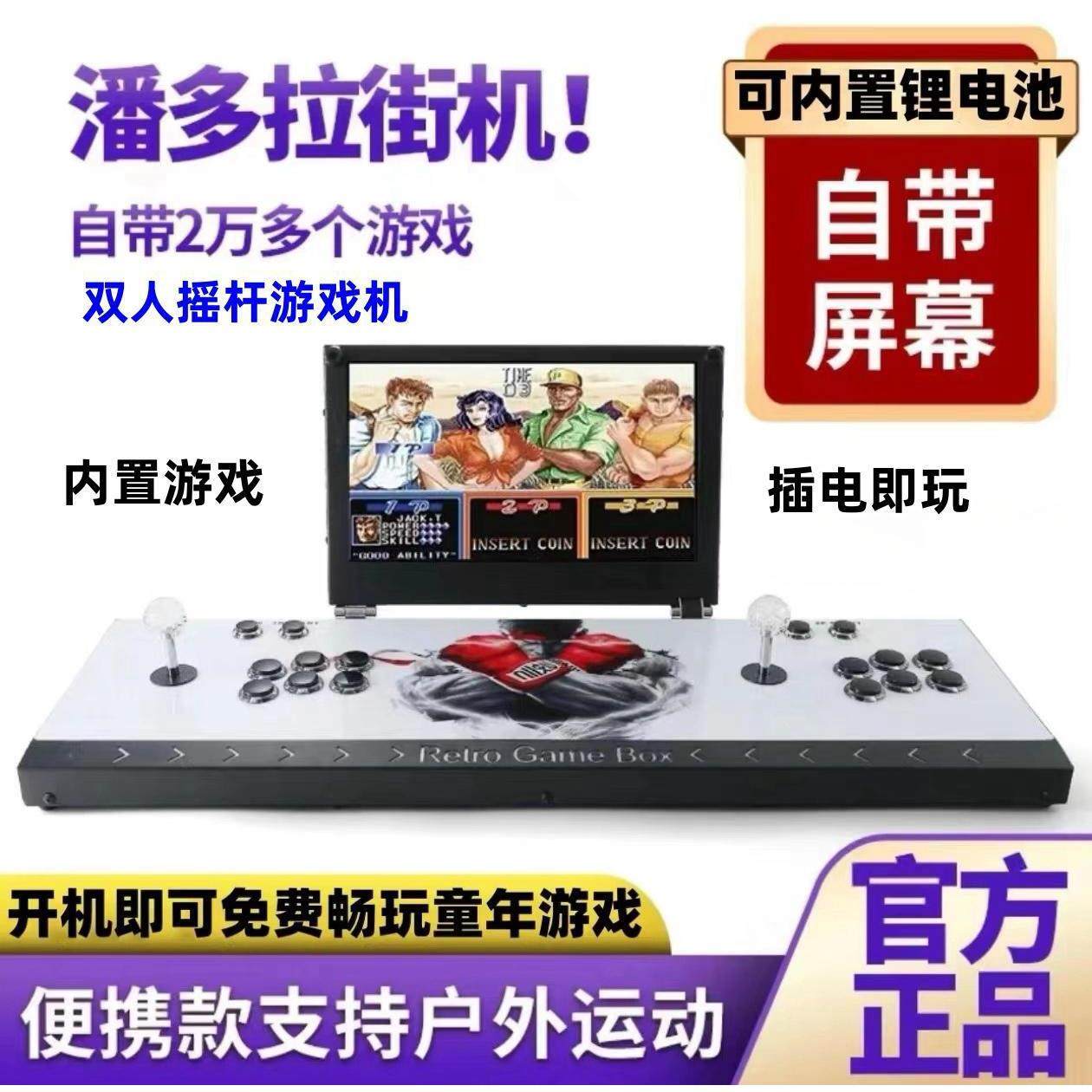 新款便携台式一体游戏机双人摇杆折叠家用潘多拉拳皇街机