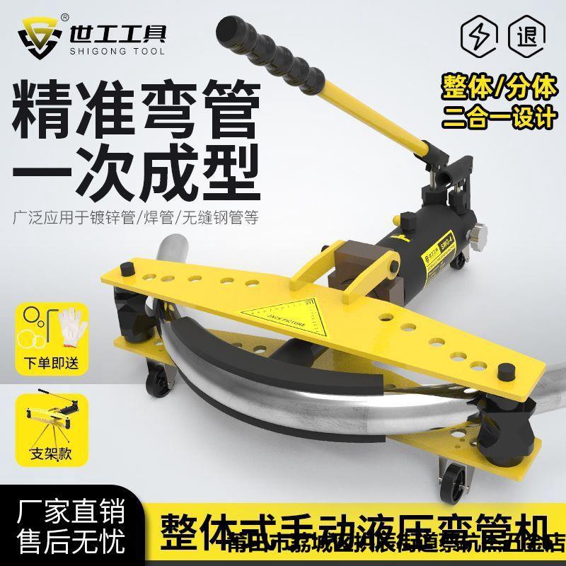 手动液压弯管机SWG-2-415寸电动弯管器镀锌管铁管无缝钢管折弯机