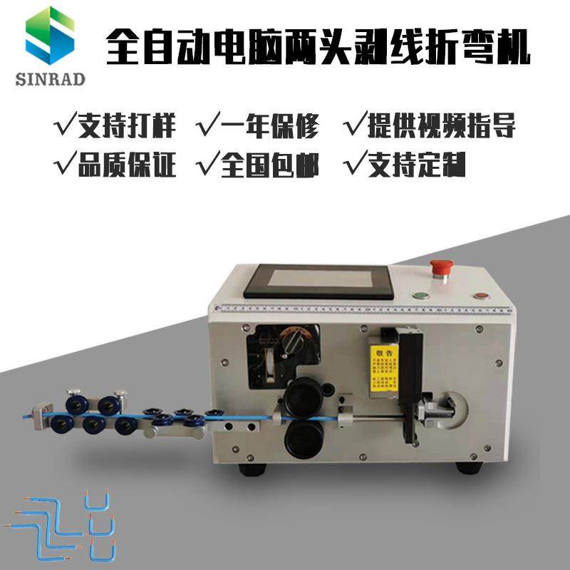 全自动电脑剥线折弯机新款两头全剥角度及折弯长度任意可调,五金/工具,剥线机,淘宝优惠券,粉丝福利购,淘宝优惠卷