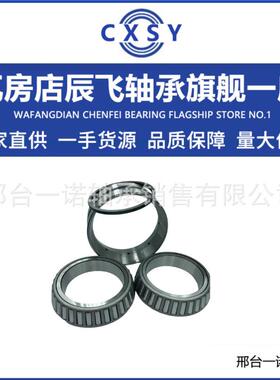 现货供应英制非标轴承HM162635/HM162610轴承EE426198D/EE426330